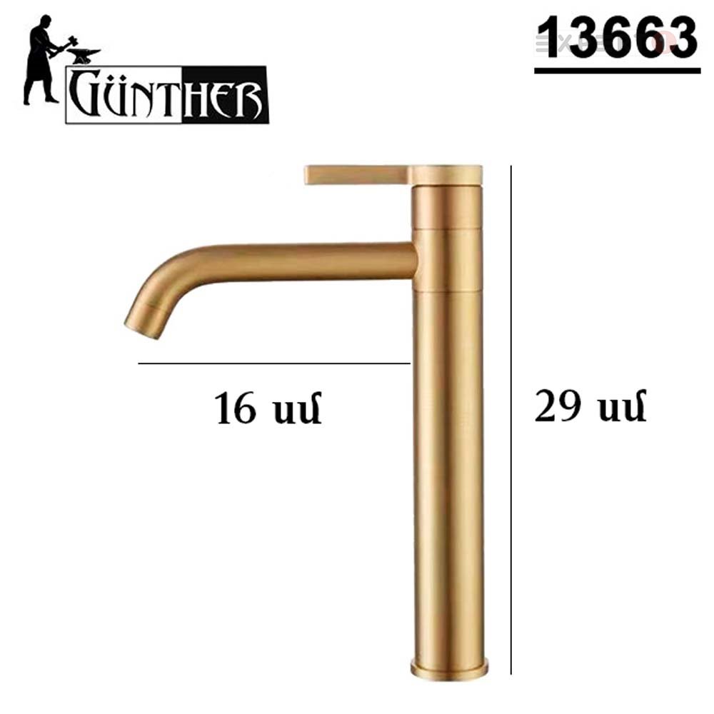 13663